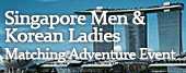 “Singapore Men & Korean Ladies” Matching Adventure Event