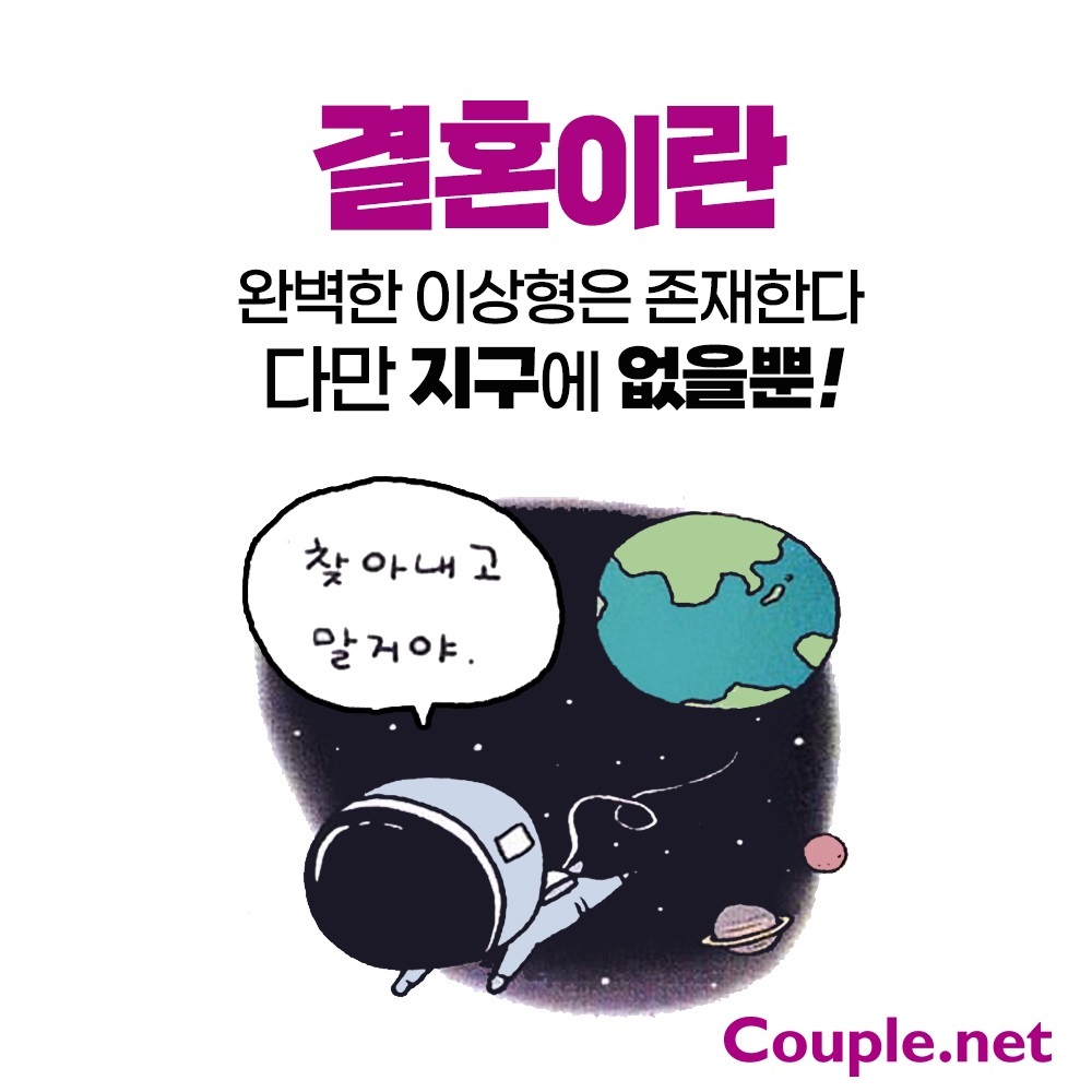 %EC%9D%B4%EC%83%81%ED%98%95%EC%A7%80%EA%B5%AC%EC%97%90%EC%97%86%EC%9D%8C_%EC%A7%84%EC%A0%95%EC%84%B1%EC%97%90%20%EC%82%AC%EC%9A%A9%ED%95%A8.jpg