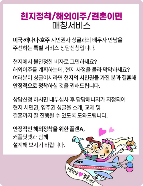 이민신청