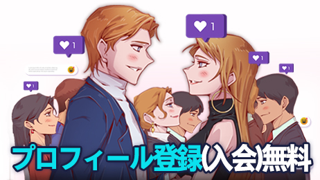 会員登録(無料)