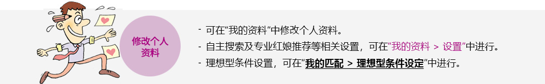 个人信息管理政策