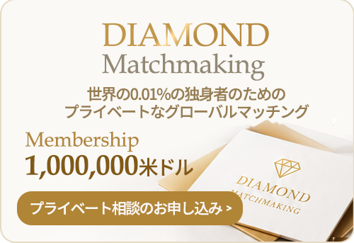 プライベート相談を申し込む