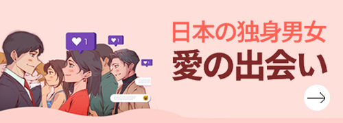 マッチングイベント