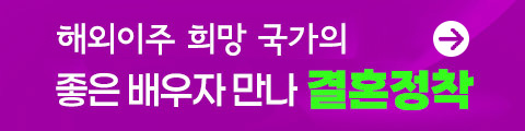 이민신청