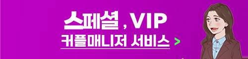 VIP상담신청