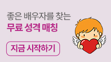 성격매칭
