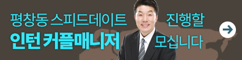 커플매니저 모집