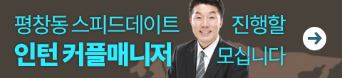 E센터 커플매니저 모집