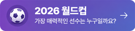 글로벌 리서치 