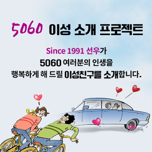5060 couple.net