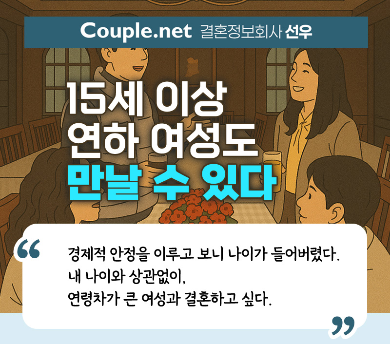 couple.net