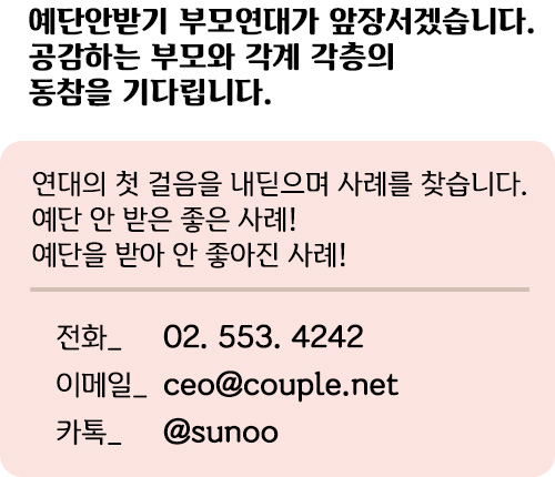 couple.net