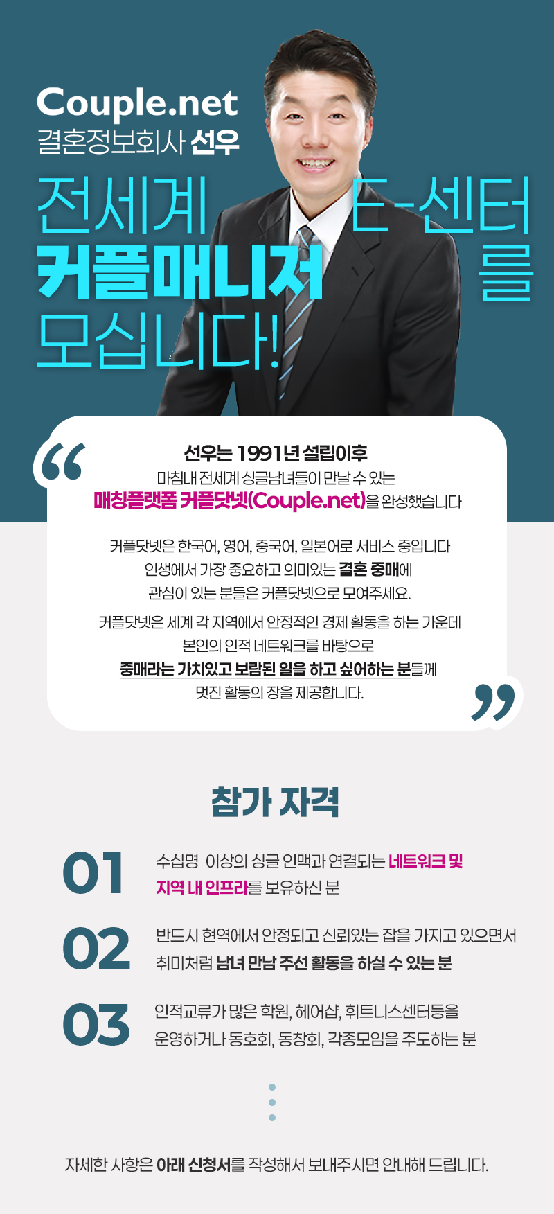 couple.net
