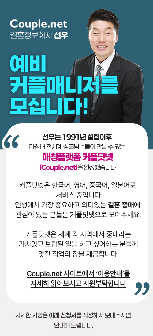 couple.net