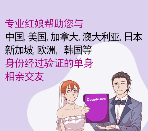 结婚移民服务