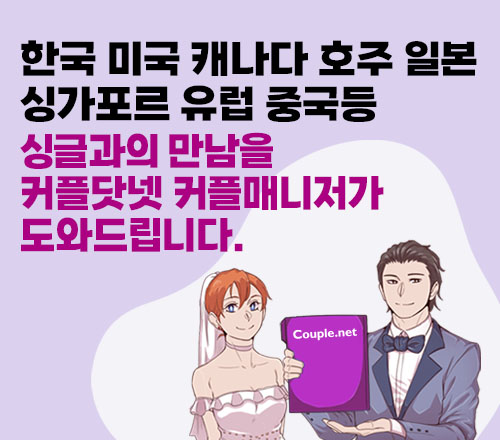결혼이민 서비스