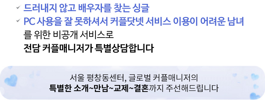  재혼서비스는?