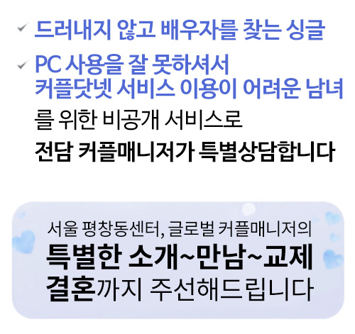  재혼서비스는?