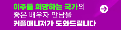 이민신청